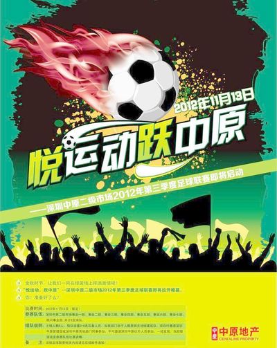 的硬地实力